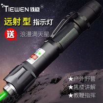 Iron stable pen holder laser pen pointer sales pen star laser flashlight green light finger coach outdoor indicator