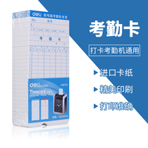 Deli attendance card 3935 punch card paper Employee attendance card paper work punch card machine paper card attendance card 100 microcomputer attendance card Punch card machine paper card attendance card
