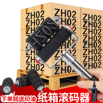 Replaceable letter date number man combination carton rolling seal anti-string brush code roller code roller