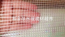 Jointed mesh cloth mesh belt raw material crack proof cloth outer wall insulation mesh inner wall crack proof mesh extruded board benzene board