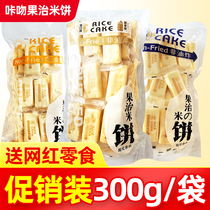 Taiwanese rice cake 300g non-fried puffed cake carp fruit cure rice cake snack egg yolk flavor milk rice cake