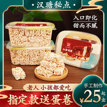 Han Tang Secret Point Brown Sugar Roasted Sugar Taizhou Specialty Handmade Traditional Old Rice Candy Nostalgic Leisure Snacks after 8090