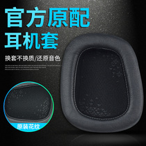 Logitech rotech g633 headsets headphone earmul hoods G933 earmug G933S bag earl large inner diameter cortical ear cover protective sleeve G633 headphone earcap head beam accessories advanced work