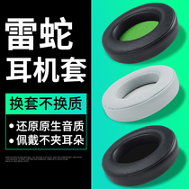 Thunder Snake North Sea Giant Selfie 7 1V2 Professional version headphone Ear Hood Kraken Pro V1 Standard Cute Cat Powder Crystal Gel Leather Sleeve 90mm Round Sponge Cover Headphone Sleeve protective sleeve accessories