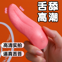 Vibrator tongue licking yin masturbation device female sex appliances female products adult toys special orgasm artifact