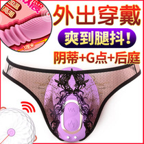 Jumping egg self-defense female-specific products Adult wear into the body self-defense comfort fun stick heating perverted sex appliances