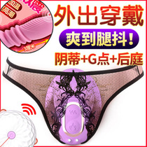 Jumping egg self-defense female-specific products Adult wear into the body self-defense comfort fun stick heating perverted sex appliances