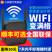 (SF delivery)Xiaomi WiFi amplifier Pro signal WiFi amplifier Signal enhancement receiver wifi repeater Router extender Wireless network signal enhancement amplifier