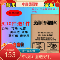 Pepsi Cola Syrup Seven Happy Carbonated Beverage Burger Shop Special Mei Nanda Delicious Machine Raw Pulp 20 liters
