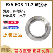 The Leena 11 2 Electronic switching ring Aike Shantai EXAKTA EXA transfer EF EOS Canon BMCC