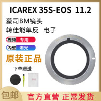 Toux transfer ring BM to EOS 11 2 electronic pick up ring Iconic ICAREX 35S-turn Canon EF