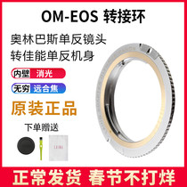 Laiana brand OM to EOS adapter ring Olympus lens turn CANON EF SLR camera