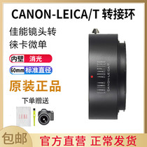 The Leina Canon EF EFS EFS EOS LEICA LEICA LT T typ701 Panasonic S1R L bayonet switching ring
