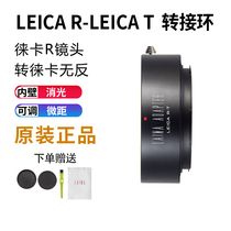 Laina Leica LR to LT R SLR lens to micro typ701 Panasonic S1R L bayonet adapter ring