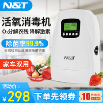NT car deodorizer household disinfection machine fruit and vegetable cleaning machine O3 non-consumables formaldehyde ozone disinfection machine