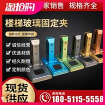 Fence support clip aluminum art stair clip glass clip hold pool fixture railing? Electroplating bathroom clamp