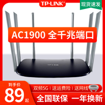 TP-LINK Dual-band 5G Wireless Router 1900M Home wall-through High-speed wifi Gigabit rate WDR7620