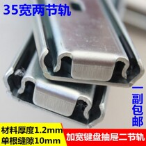 35mm width thicker two - section track keyboard keyboard silent ball slide track keyboard two - track track guide