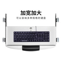 Pai Gerang Computer Keyboard Desktop Accessories Frame Drawer Rail Track Two Slide Rail Desk Keyboard Building