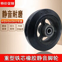 Industrial heavy core rubber silent wheel solid 5 inch 6 inch 8 inch tablet cart trailer wheel