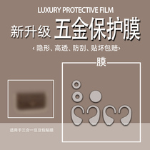 (Jane Nicki hardware adhesive film) suitable for LV three-in-one zero wallet hardware adhesive film metal hardware protective film suitable for LV three-in-one hardware protective film