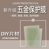 (Jane Naiqi bag hardware film) DIY sheet suitable for bag hardware film Metal film magnetic buckle film metal cornea