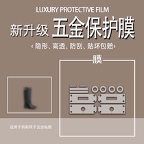(Janerich Luxury) is suitable for Hermès Kelly long and short womens boots hardware film HD easy-to-fit metal protective film to prevent wear without leaving marks