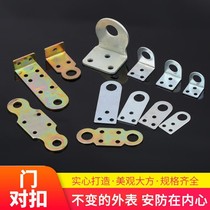 Galvanized lock piece door-to-lock nose lock buckle luggage buckle iron door nose flat corner right angle old-fashioned wooden door door clasp