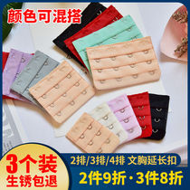 Lingerie lengthened buckle bra Extension buckle Buttoned Hook Back Button connection buckle buckle with three rows of three buttons Four-row four buttons