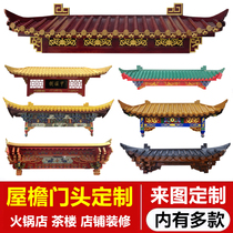 Dongyang antique solid wood carving eaves fake door head Chinese door building decoration retro building flying eaves corner bucket arch custom custom