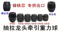 Plastic new ball with heavy inlet pipe fall to faucet lead ball ball gravitational ball towing ball