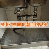 Cabinet drawer moisture-proof mat thickness waterproof aluminum foil kitchen cabinet self-pasted furniture refurbished decorative sticker