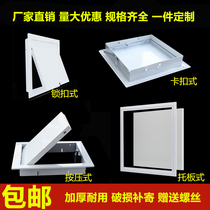 Yifeng Aluminum Alloy Access Ceiling Access Ceiling Access Air Conditioning Gypsum Board Pipeline Access White