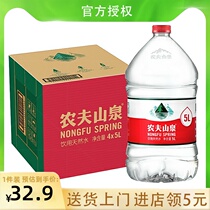 ㊙️Nongfu Spring Natural Drinking Water 5L * 4 barrels of a full box of 5 liters of water dispenser with a large bucket of mineral water