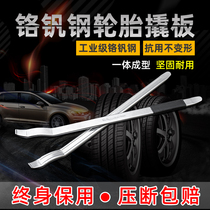 Tire machine crowbar tire crowbar hook car vacuum tire repair rocker flat tire explosion-proof special tool