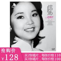 Teresa Teng Cai Qin Fei Yuqing LP phonograph vinyl record 12 inch record player special selection
