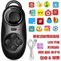 Mobile phone selfie Bluetooth remote control fast hand shake sound shooting music video control novel page turning artifact mouse