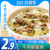 Bai Miaojia beef fresh vegetables convenient porridge pieces 6 cups brewed instant rice porridge pack Japanese-style childrens travel tour