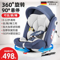 Babyway child safety seat car with baby baby car 0-3-4-12 years old can sit and lie down universal