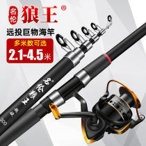 Wolf King Sea Rod Suit Special Price Throw Rod Far Throw Rod Fishing Rod Suit Superhard Carbon Sea Fishing Rod Sea Rod Fishing Gear Combination
