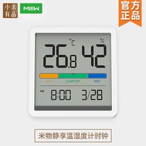 Xiaomi electronic temperature and humidity meter Mijia temperature and humidity clock home high-precision indoor baby room detection phenograph