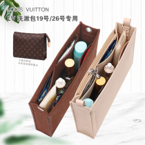 Suitable for LV wash bag internal bile bag finishing bag 15 19 26cm modified inner bag storage bag