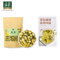 Green code chrysanthemum tea authentic dried chrysanthemum flower tea non-special flagship store bulk 250g affordable pack