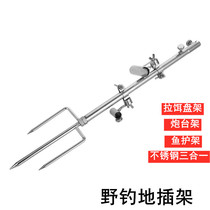 New three-in-one multifunctional fishing bracket ground plug turret stainless steel fish guard frame pull bait plate wild fishing gear