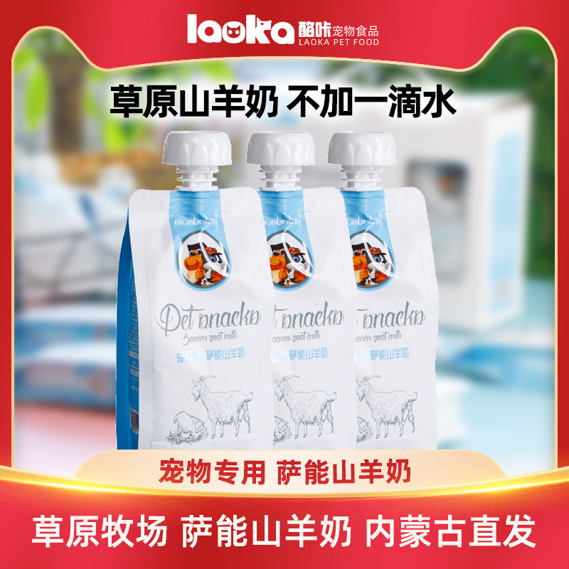 蒙贝萨能山羊奶-蒙贝萨能山羊奶促销价格、蒙贝萨能山羊奶品牌- 淘宝