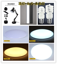 Photography long strip light photo studio light anchor Net red fill light skin rejuvenation beauty soft light live room lighting set