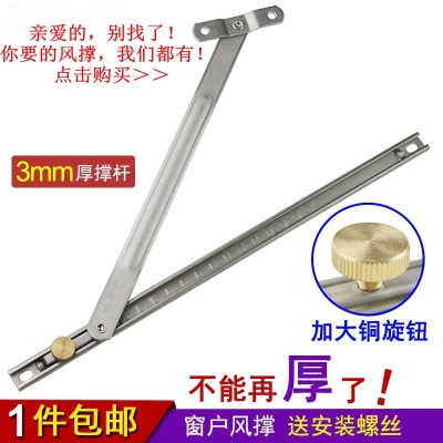 Stainless steel bridge broken aluminum window air support plastic steel window sliding air support stopper windproof support casement window air support 16 inches