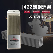 j422 welding rod 2 5 3 2 household one-pack cast iron welding machine ordinary carbon steel anti-sticking electrode whole box