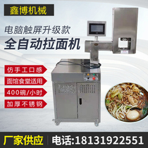 Ramen machine Commercial automatic hydraulic stretch machine Fast Lanzhou multi-function beef noodle pulling noodle machine