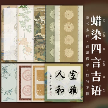 4尺宣纸书法作品-4尺宣纸书法作品促销价格、4尺宣纸书法作品品牌- 淘宝
